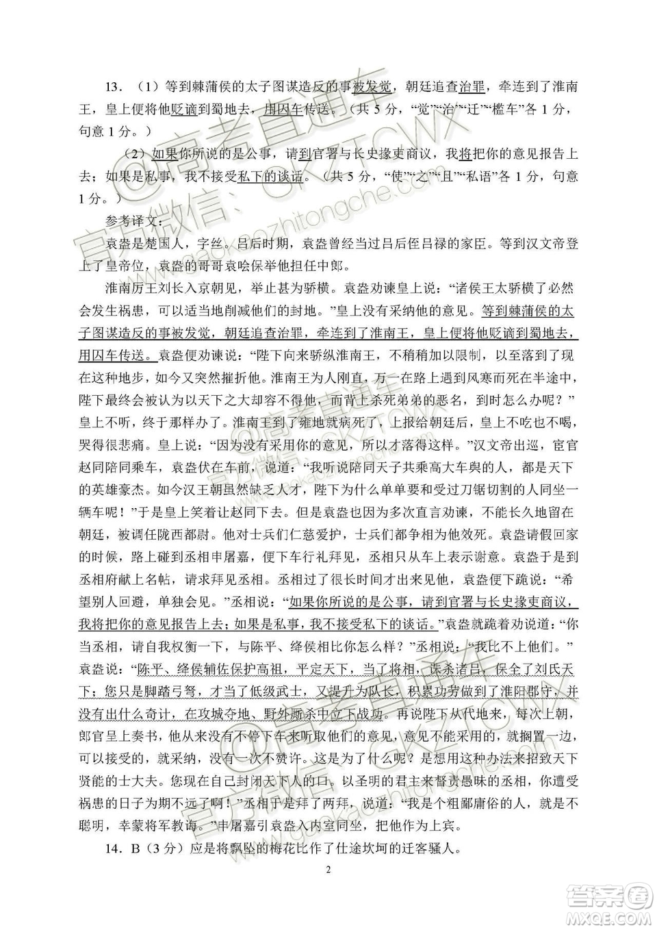 2020屆廊坊保定市高三10月摸底考語(yǔ)文試題及參考答案