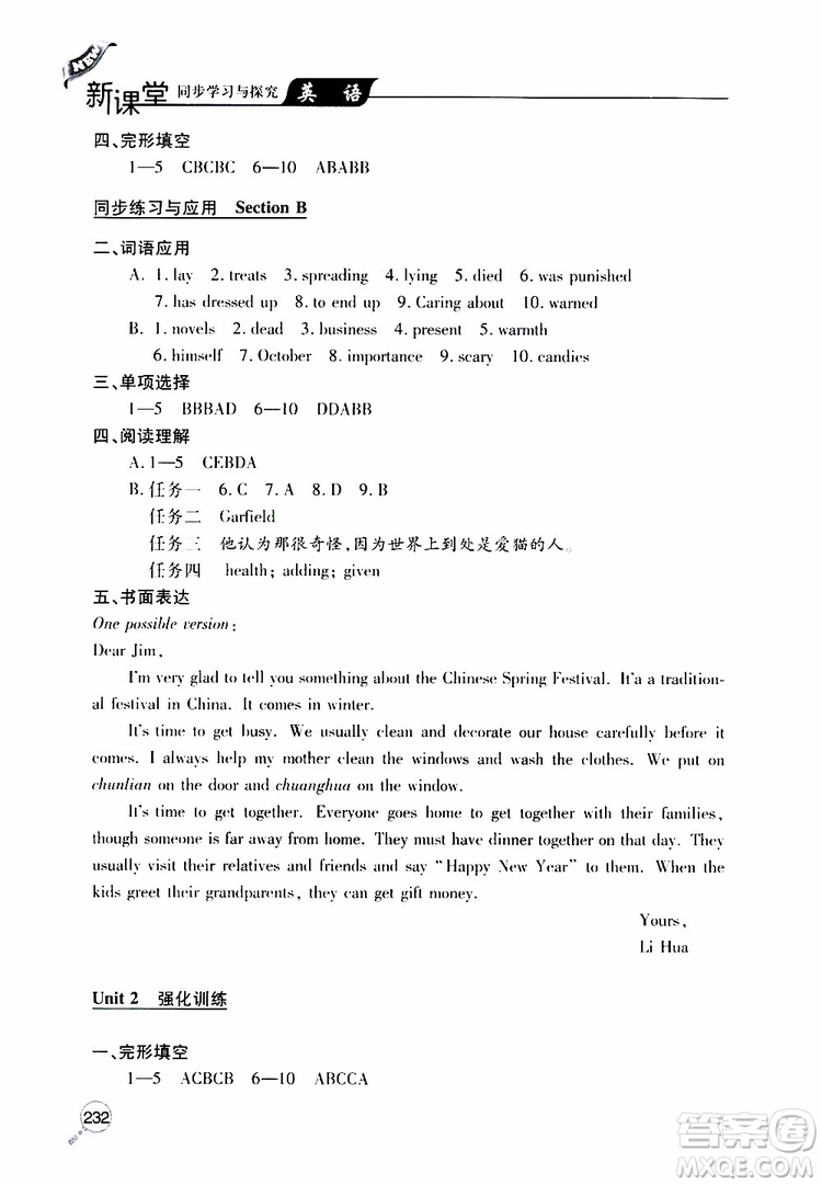 2019年新課堂同步學習與探究英語九年級全一冊人教版參考答案