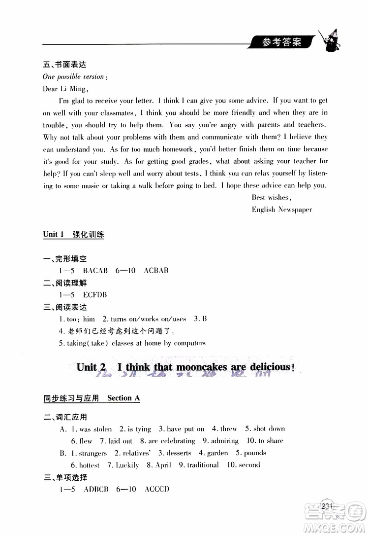 2019年新課堂同步學習與探究英語九年級全一冊人教版參考答案