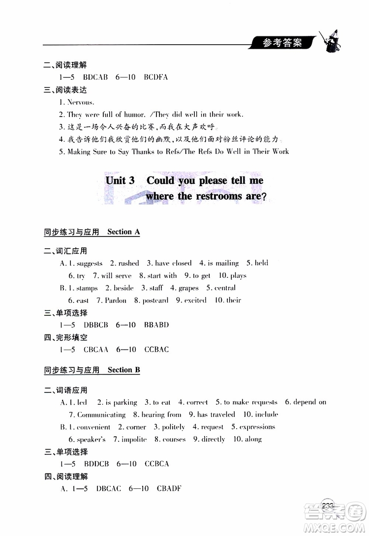 2019年新課堂同步學習與探究英語九年級全一冊人教版參考答案