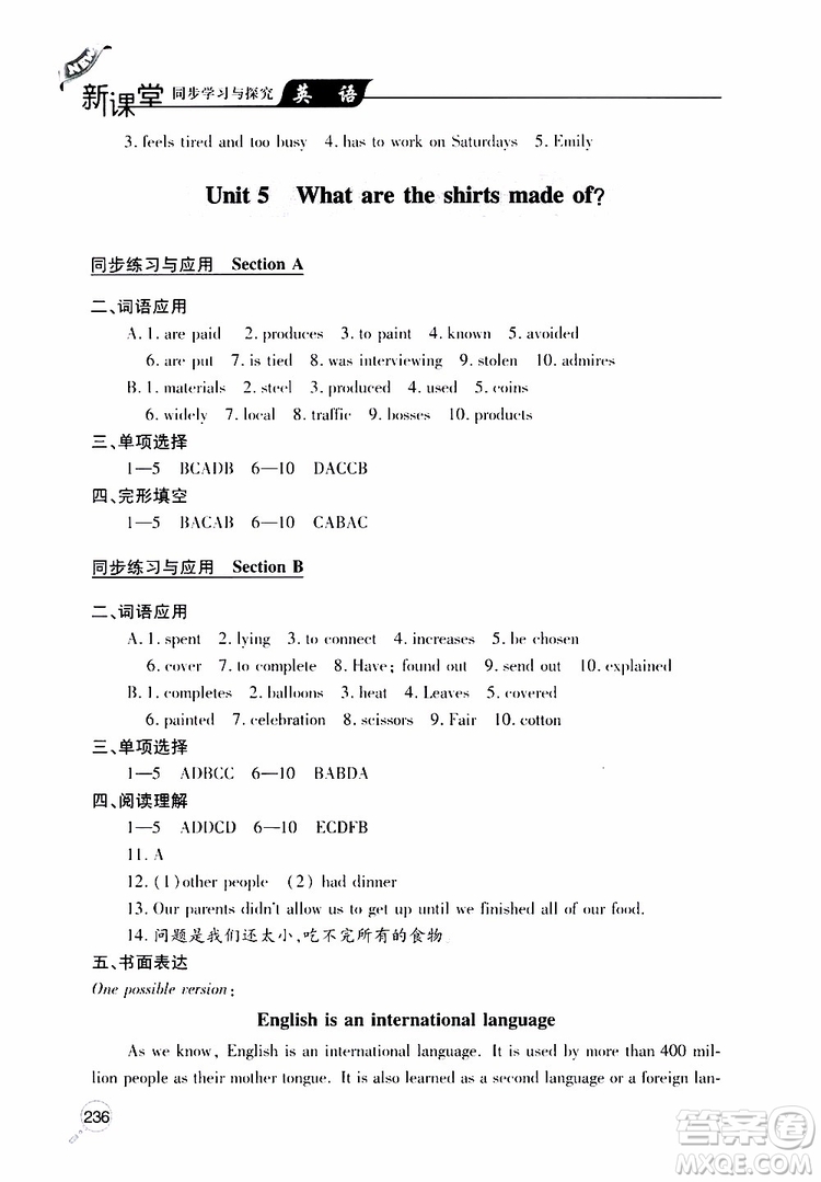 2019年新課堂同步學習與探究英語九年級全一冊人教版參考答案