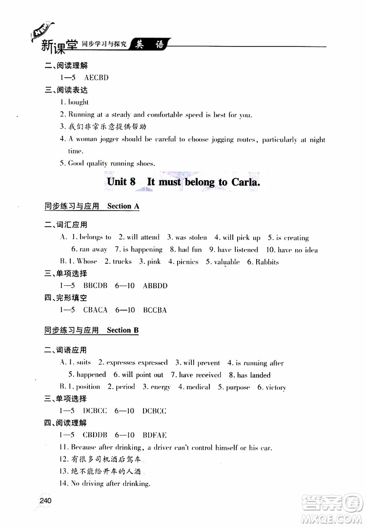 2019年新課堂同步學習與探究英語九年級全一冊人教版參考答案