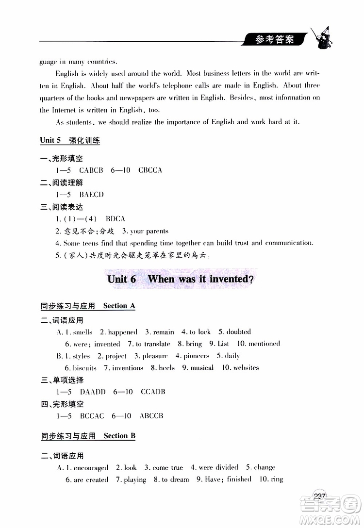 2019年新課堂同步學習與探究英語九年級全一冊人教版參考答案