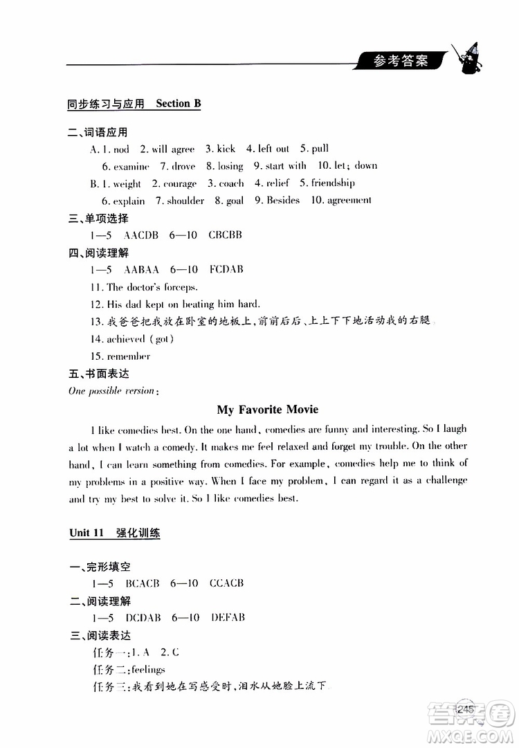 2019年新課堂同步學習與探究英語九年級全一冊人教版參考答案