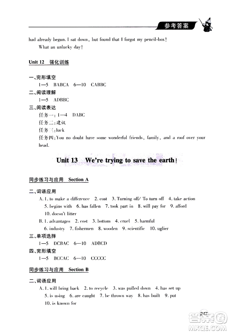 2019年新課堂同步學習與探究英語九年級全一冊人教版參考答案