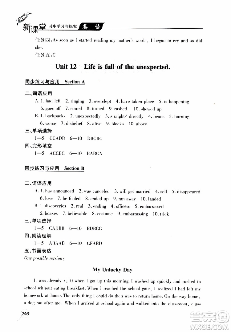 2019年新課堂同步學習與探究英語九年級全一冊人教版參考答案