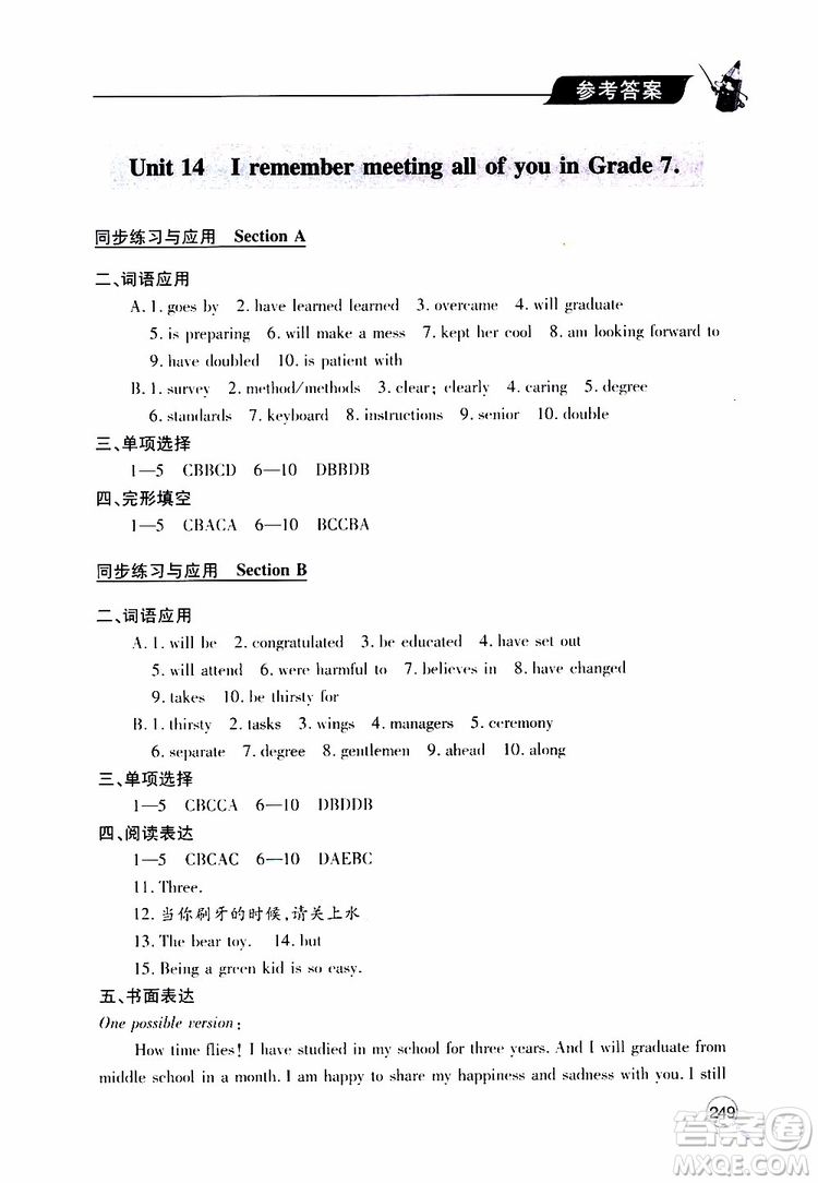 2019年新課堂同步學習與探究英語九年級全一冊人教版參考答案