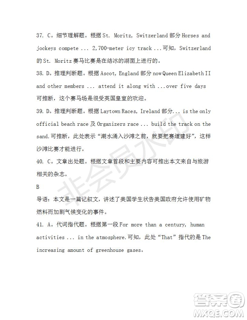 學(xué)生雙語(yǔ)報(bào)2019-2020學(xué)年高一W版天津?qū)０娴?期測(cè)試題參考答案