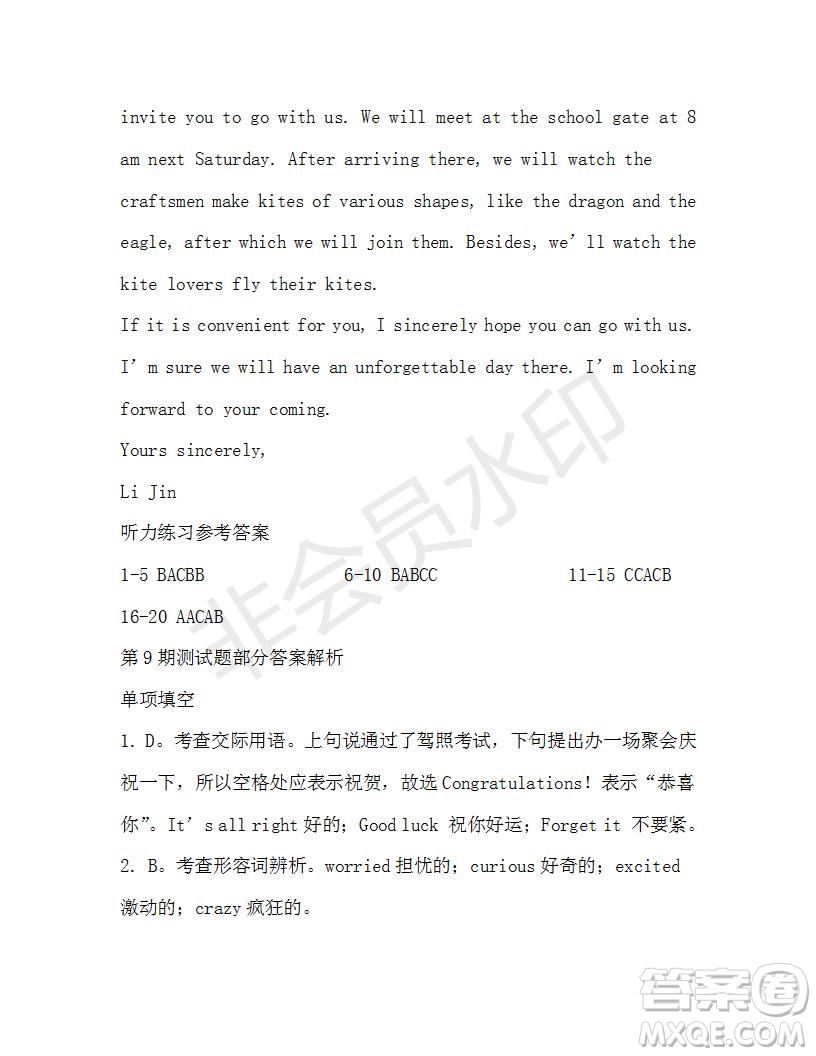 學(xué)生雙語(yǔ)報(bào)2019-2020學(xué)年高一W版天津?qū)０娴?期測(cè)試題參考答案