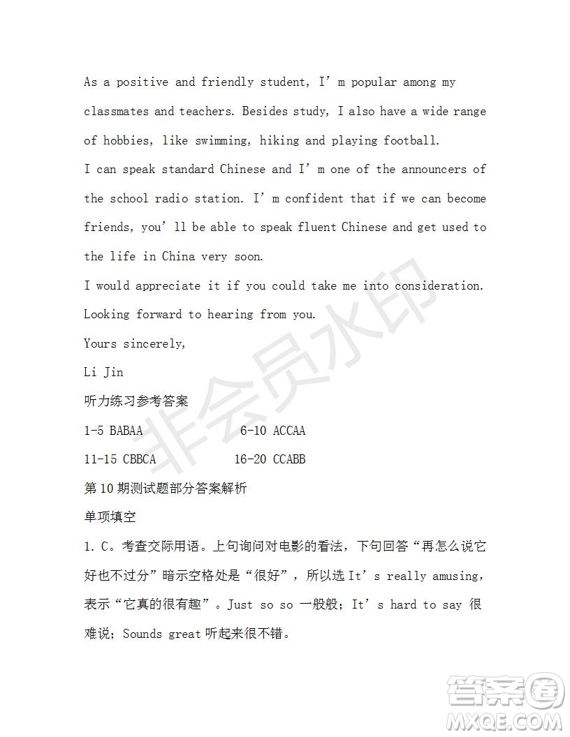 學生雙語報2019-2020學年高一W版天津專版第10期測試題參考答案
