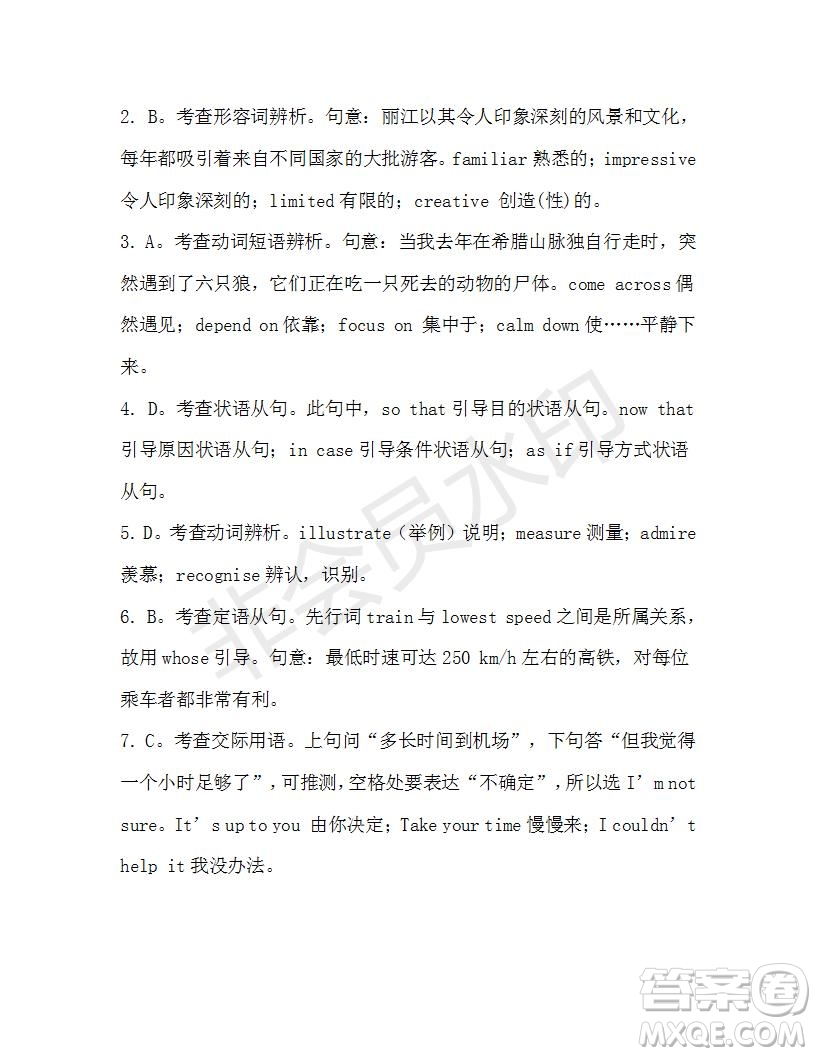學生雙語報2019-2020學年高一W版天津專版第10期測試題參考答案