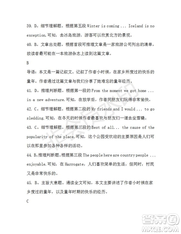 學生雙語報2019-2020學年高一W版天津專版第10期測試題參考答案