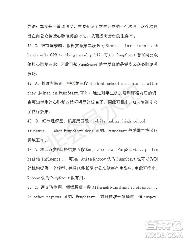 學生雙語報2019-2020學年高一W版天津專版第10期測試題參考答案