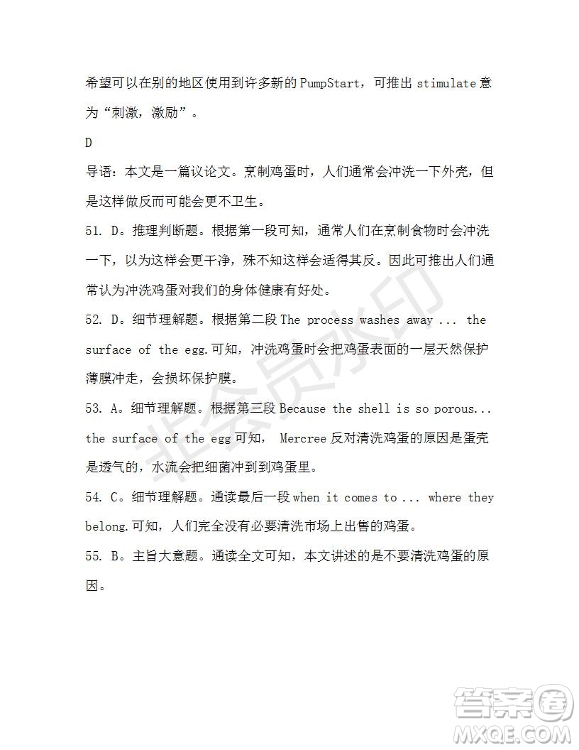 學生雙語報2019-2020學年高一W版天津專版第10期測試題參考答案