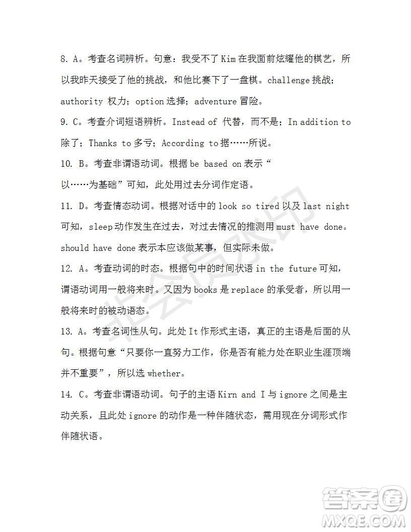 學生雙語報2019-2020學年高一W版天津專版第10期測試題參考答案