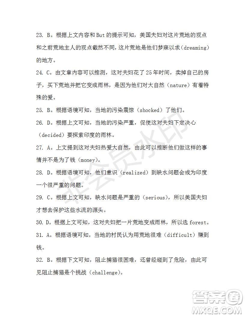 學生雙語報2019-2020學年高一W版天津專版第10期測試題參考答案