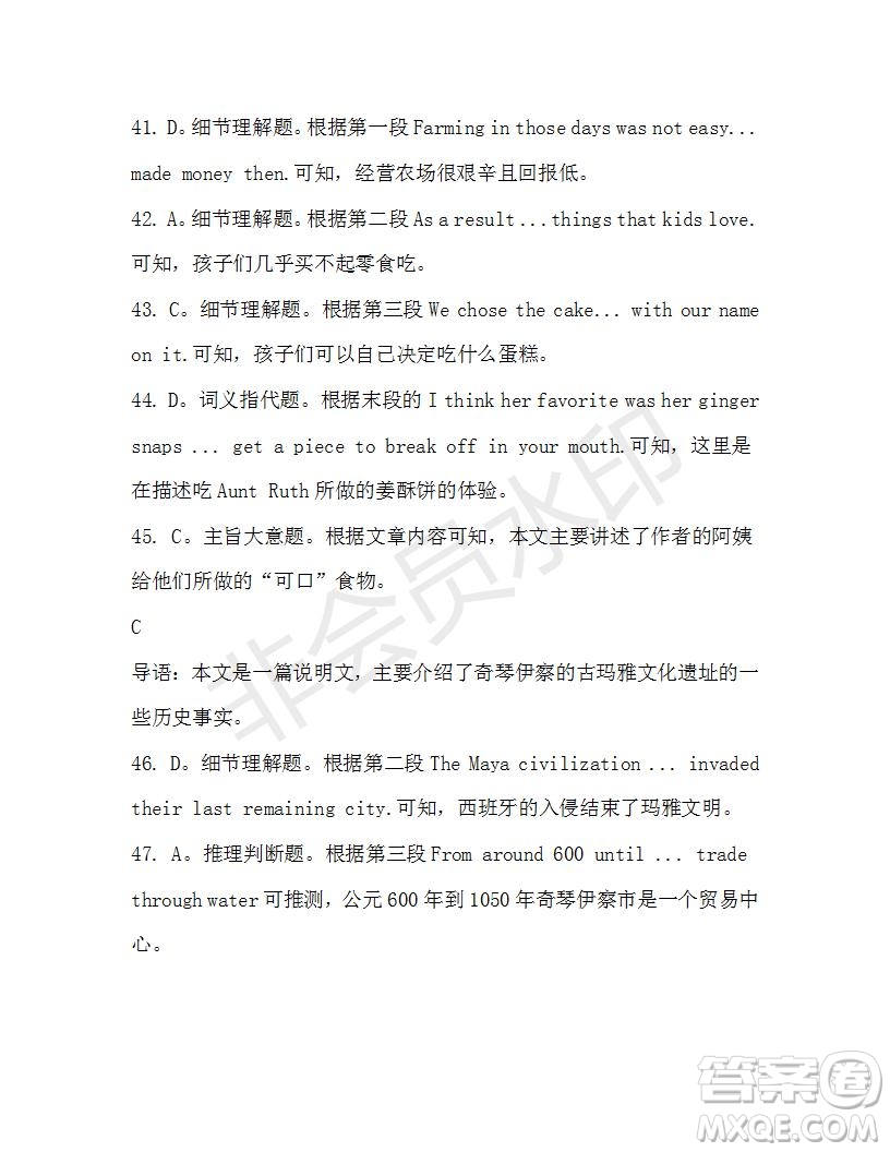 學(xué)生雙語(yǔ)報(bào)2019-2020學(xué)年高一W版天津?qū)０娴?1期測(cè)試題參考答案