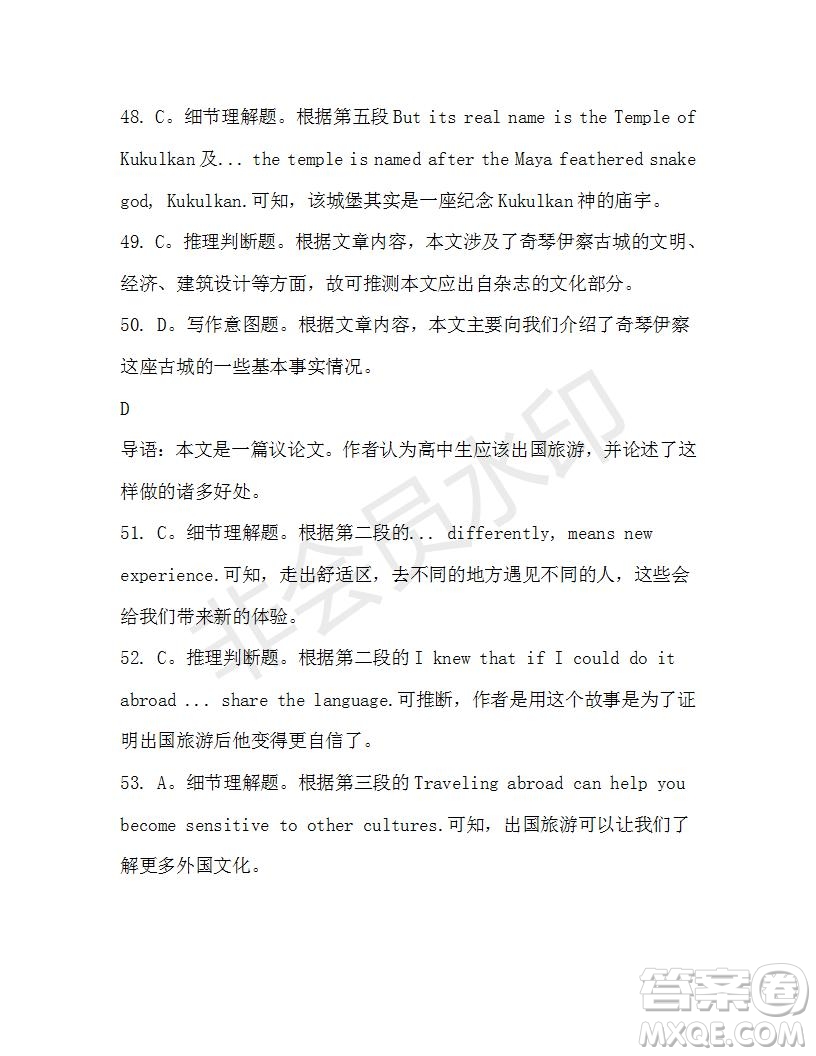 學(xué)生雙語(yǔ)報(bào)2019-2020學(xué)年高一W版天津?qū)０娴?1期測(cè)試題參考答案