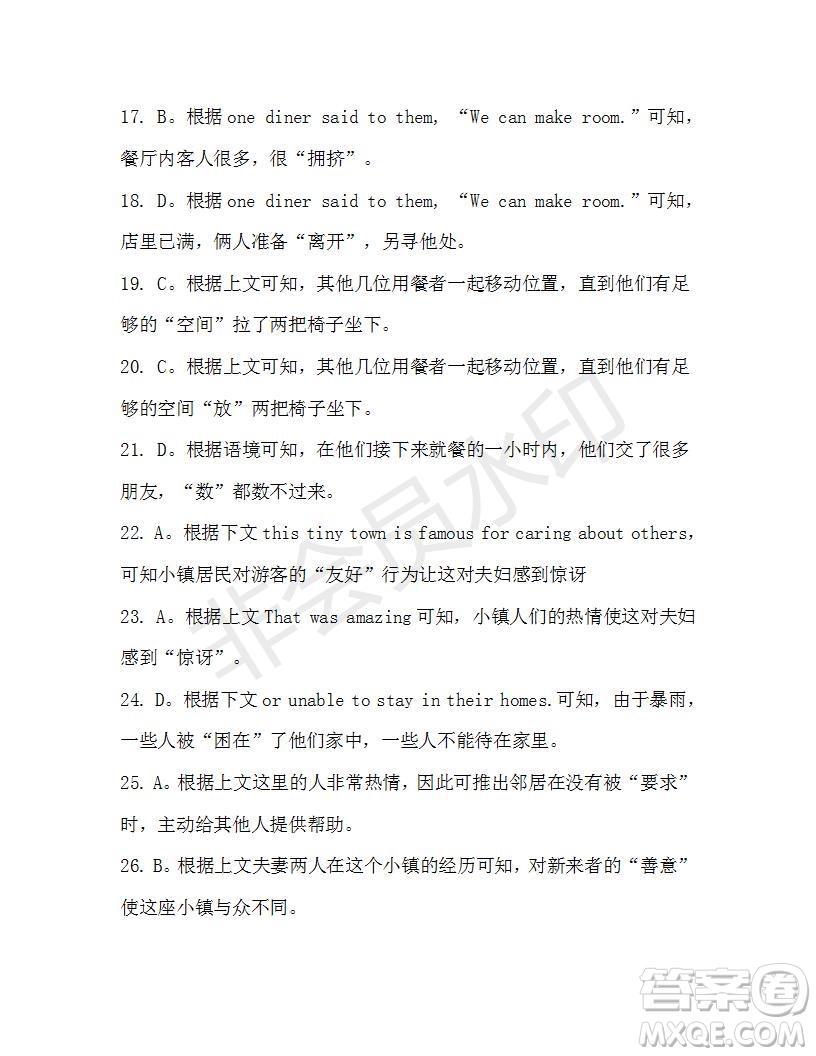 學(xué)生雙語(yǔ)報(bào)2019-2020學(xué)年高一W版天津?qū)０娴?1期測(cè)試題參考答案