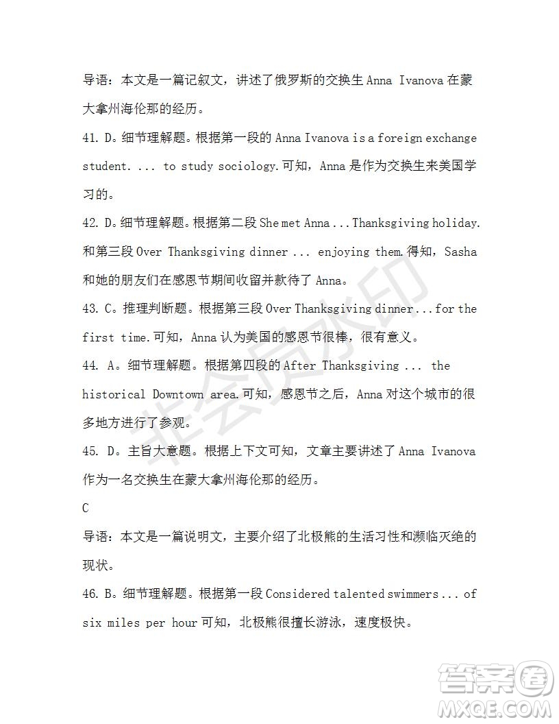學(xué)生雙語報(bào)2019-2020學(xué)年高一W版天津?qū)０娴?2期測(cè)試題參考答案