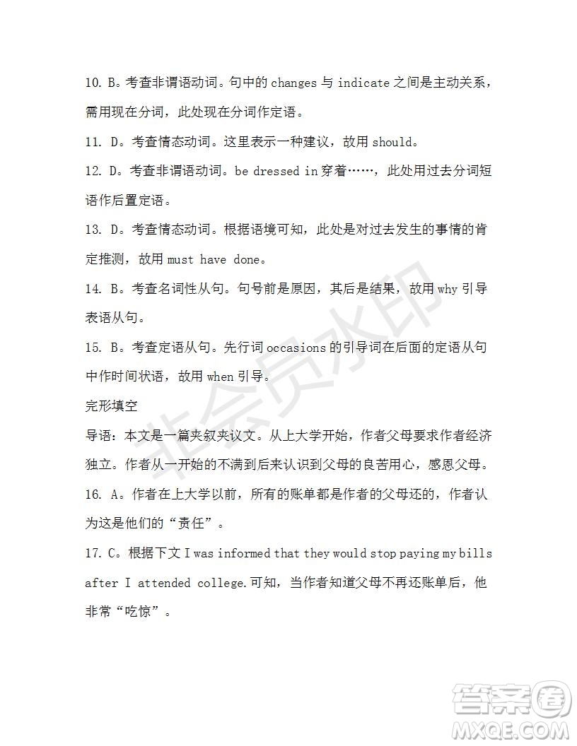學(xué)生雙語報(bào)2019-2020學(xué)年高一W版天津?qū)０娴?2期測(cè)試題參考答案