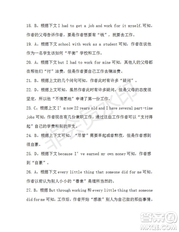 學(xué)生雙語報(bào)2019-2020學(xué)年高一W版天津?qū)０娴?2期測(cè)試題參考答案