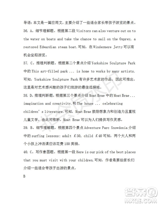 學(xué)生雙語報(bào)2019-2020學(xué)年高一W版天津?qū)０娴?2期測(cè)試題參考答案