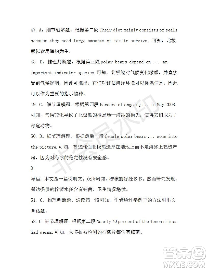 學(xué)生雙語報(bào)2019-2020學(xué)年高一W版天津?qū)０娴?2期測(cè)試題參考答案