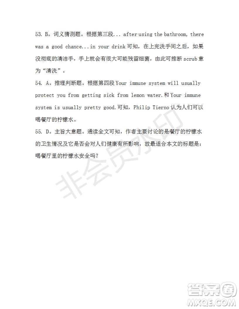 學(xué)生雙語報(bào)2019-2020學(xué)年高一W版天津?qū)０娴?2期測(cè)試題參考答案