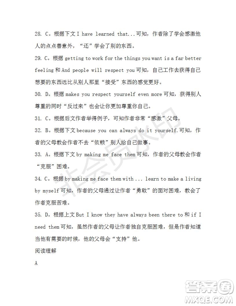 學(xué)生雙語報(bào)2019-2020學(xué)年高一W版天津?qū)０娴?2期測(cè)試題參考答案