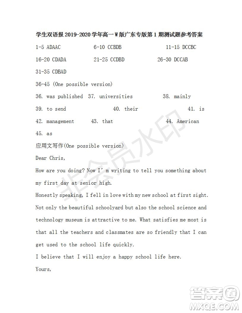 學(xué)生雙語報2019-2020學(xué)年高一W版廣東專版第1期測試題參考答案