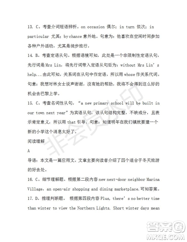 學(xué)生雙語報2019-2020學(xué)年高一W版廣東專版第1期測試題參考答案