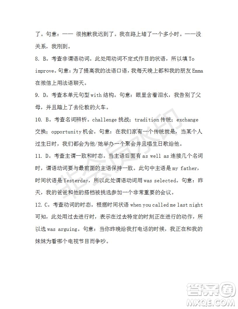 學(xué)生雙語報2019-2020學(xué)年高一W版廣東專版第1期測試題參考答案