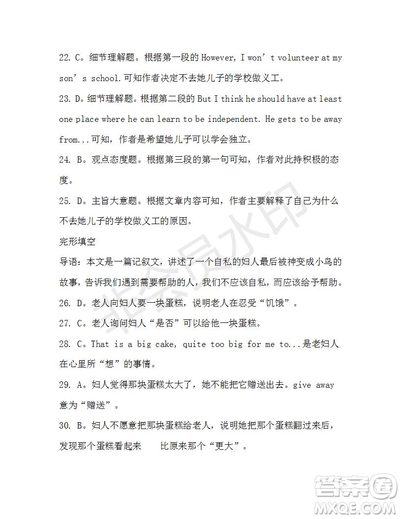 學(xué)生雙語報2019-2020學(xué)年高一W版廣東專版第1期測試題參考答案