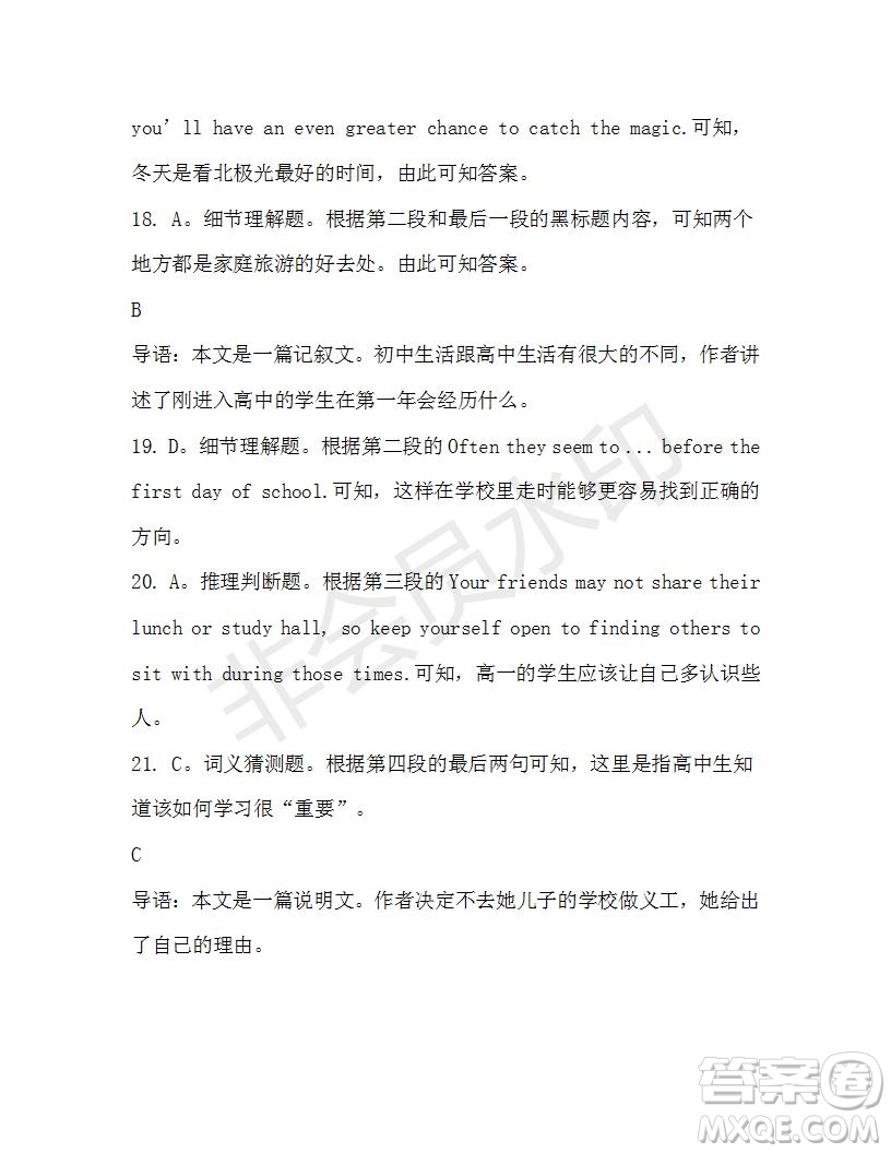 學(xué)生雙語報2019-2020學(xué)年高一W版廣東專版第1期測試題參考答案