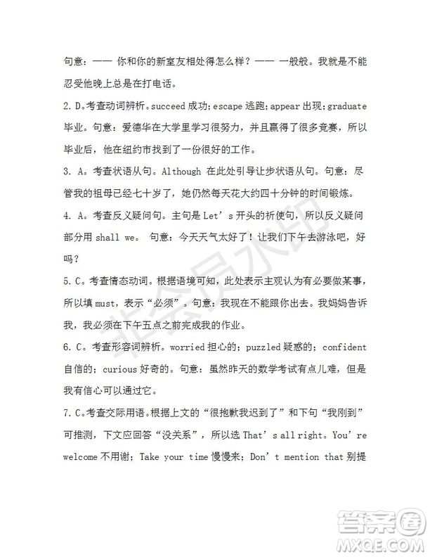 學(xué)生雙語報2019-2020學(xué)年高一W版廣東專版第1期測試題參考答案