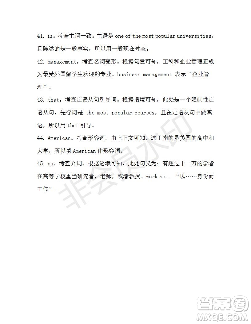 學(xué)生雙語報2019-2020學(xué)年高一W版廣東專版第1期測試題參考答案