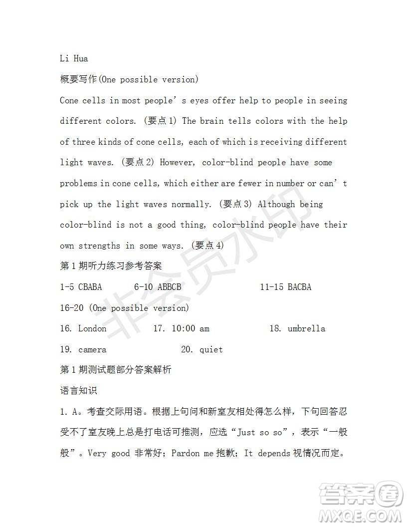 學(xué)生雙語報2019-2020學(xué)年高一W版廣東專版第1期測試題參考答案