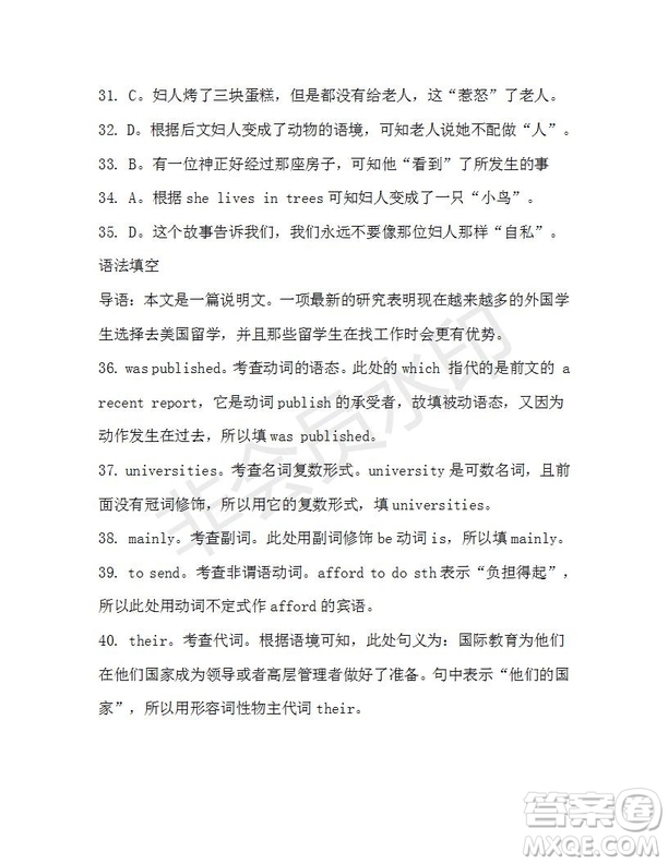 學(xué)生雙語報2019-2020學(xué)年高一W版廣東專版第1期測試題參考答案