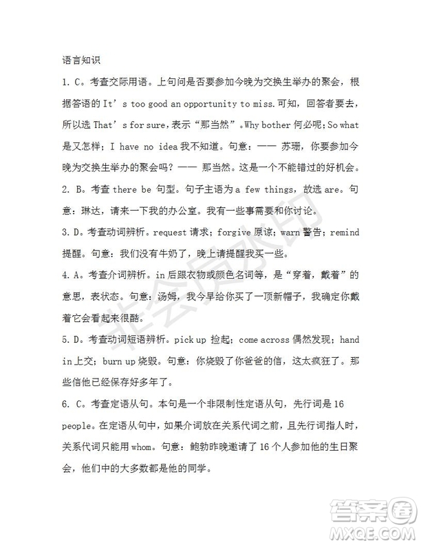 學(xué)生雙語報(bào)2019-2020學(xué)年高一W版廣東專版第2期測試題參考答案