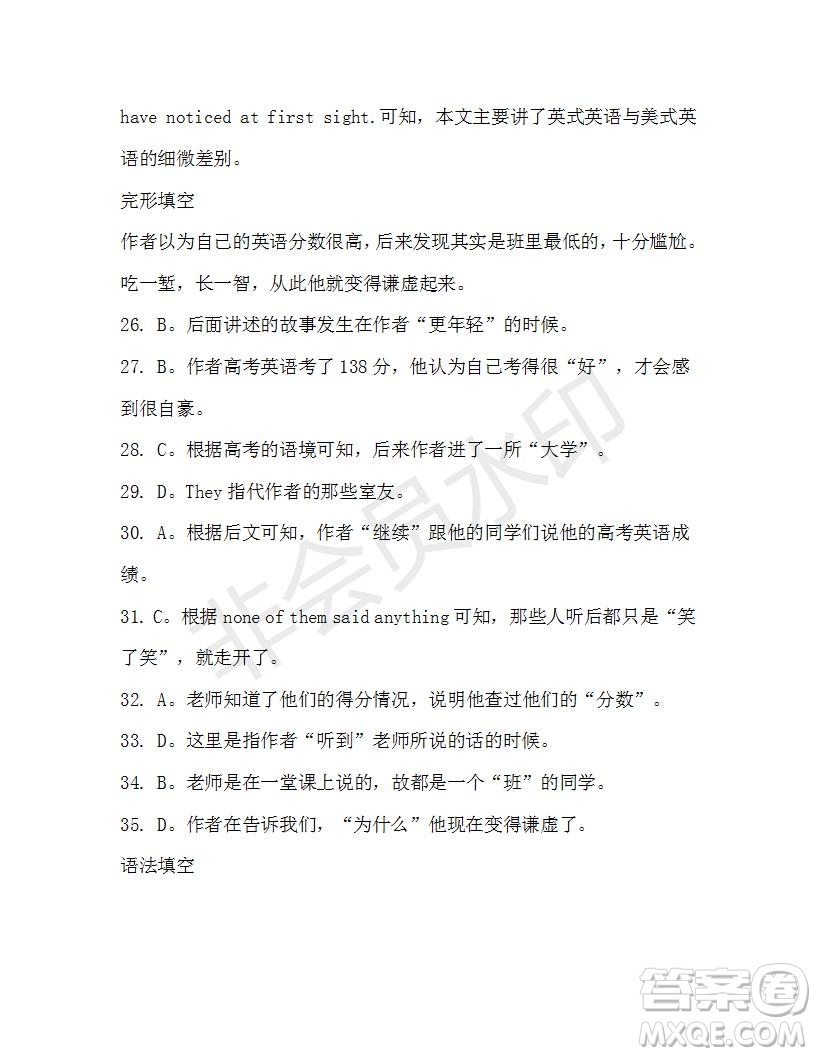 學(xué)生雙語報(bào)2019-2020學(xué)年高一W版廣東專版第2期測試題參考答案