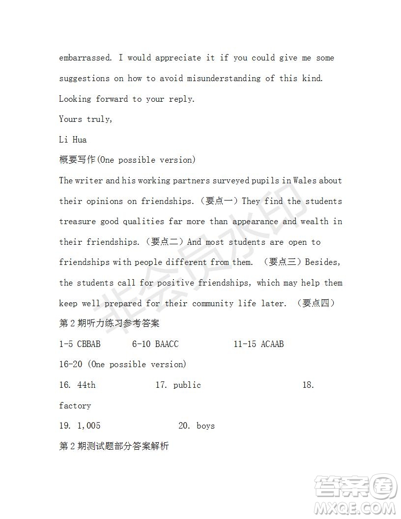 學(xué)生雙語報(bào)2019-2020學(xué)年高一W版廣東專版第2期測試題參考答案