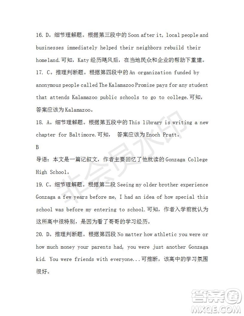 學(xué)生雙語報(bào)2019-2020學(xué)年高一W版廣東專版第2期測試題參考答案