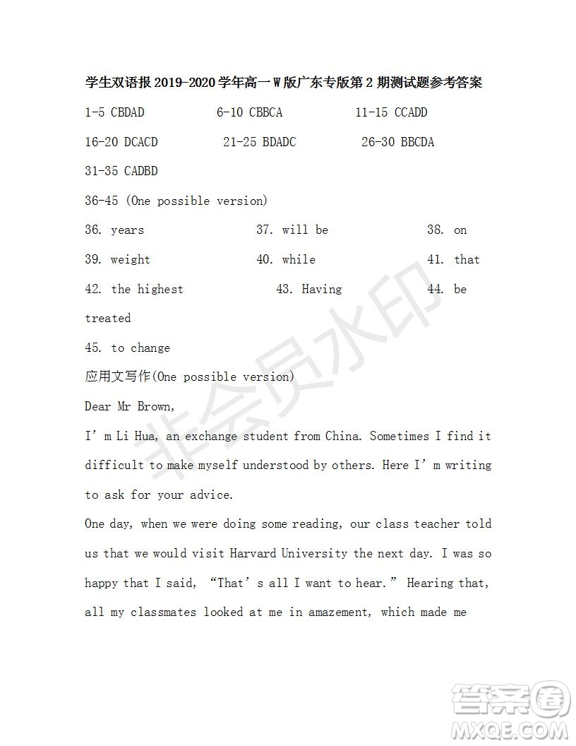 學(xué)生雙語報(bào)2019-2020學(xué)年高一W版廣東專版第2期測試題參考答案
