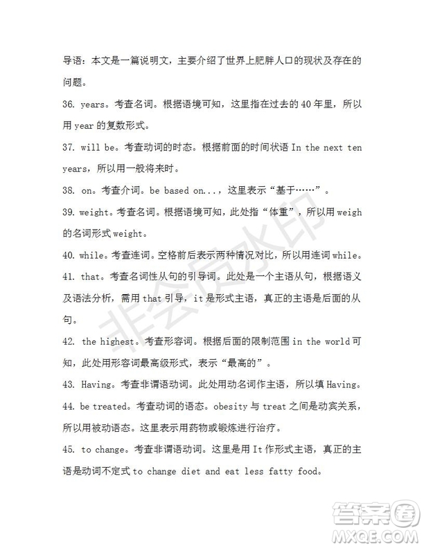 學(xué)生雙語報(bào)2019-2020學(xué)年高一W版廣東專版第2期測試題參考答案