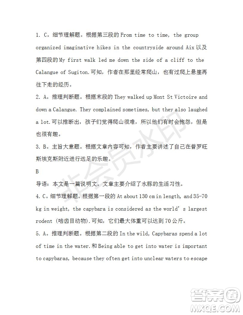 學生雙語報2019-2020學年高一W版廣東專版第3期測試題參考答案