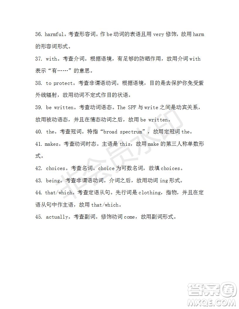 學生雙語報2019-2020學年高一W版廣東專版第3期測試題參考答案