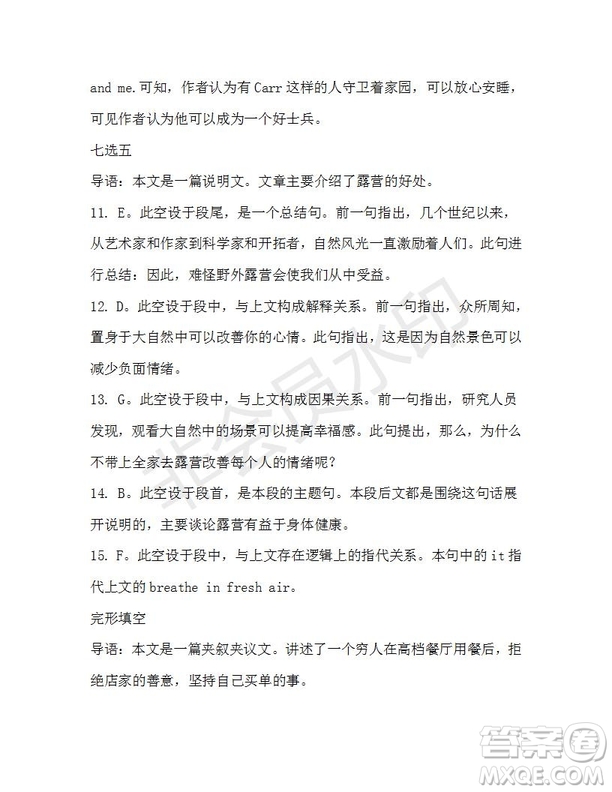 學生雙語報2019-2020學年高一W版廣東專版第3期測試題參考答案