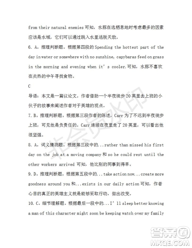 學生雙語報2019-2020學年高一W版廣東專版第3期測試題參考答案