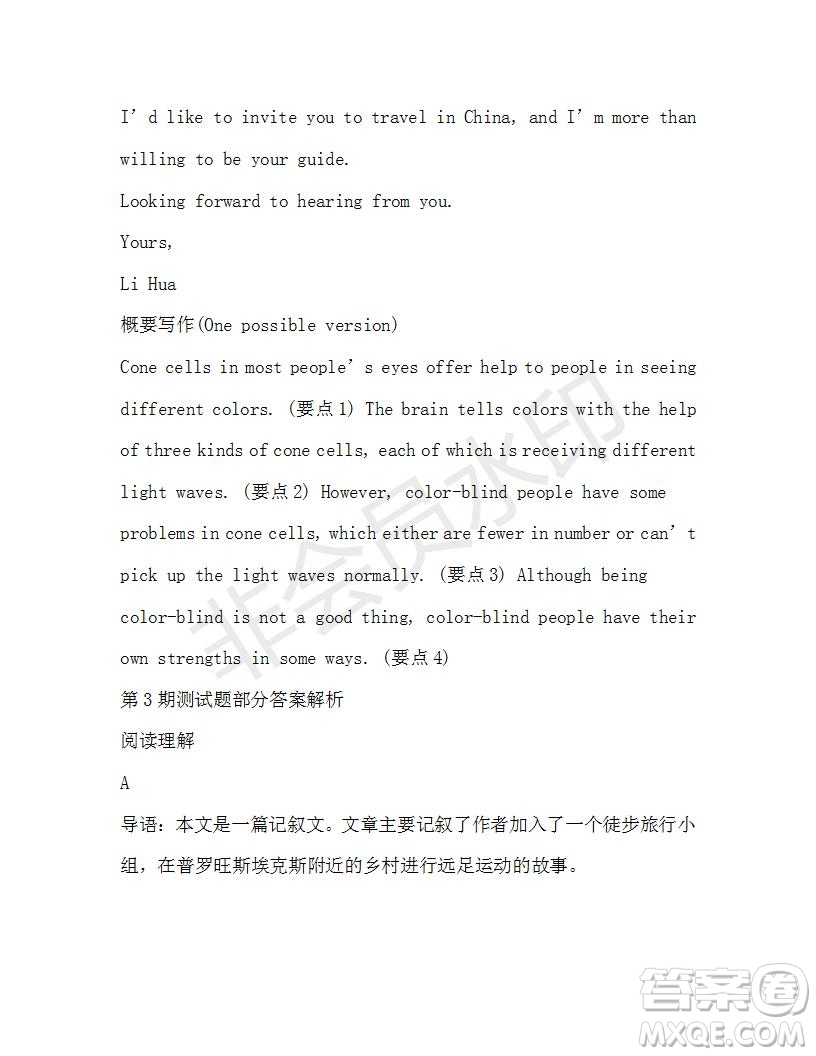 學生雙語報2019-2020學年高一W版廣東專版第3期測試題參考答案
